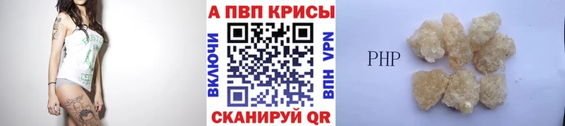 купить закладку  Макарьев  Alfa_PVP Crystall 