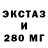 ЭКСТАЗИ MDMA Slavik Lol