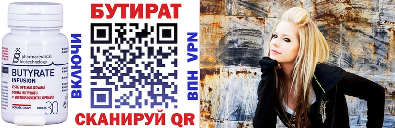 Бутират бутик Макарьев
