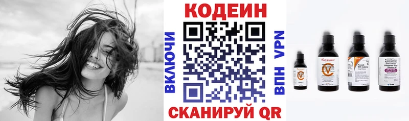 где продают наркотики Макарьев Кодеин напиток Lean (лин)