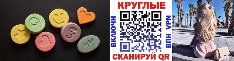 Экстази MDMA  наркота  Макарьев 